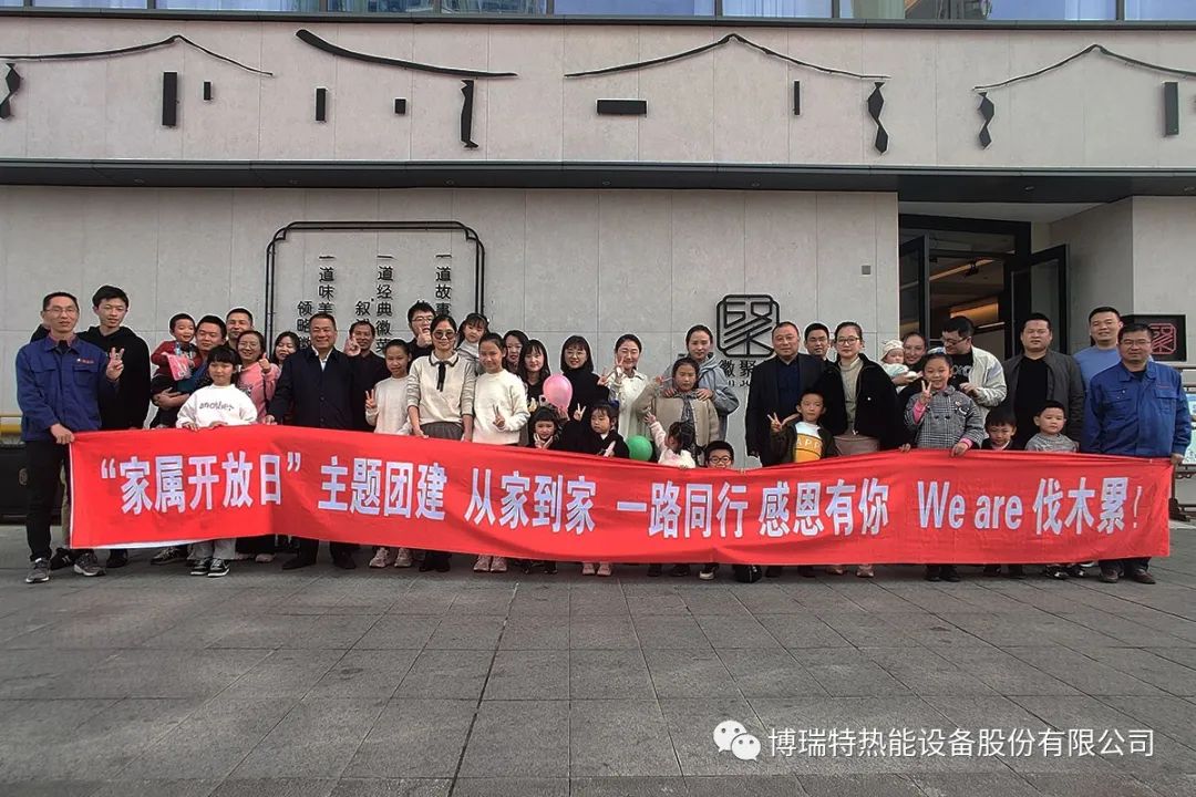 “家屬開放日”從家到家，一路同行，感恩有你！